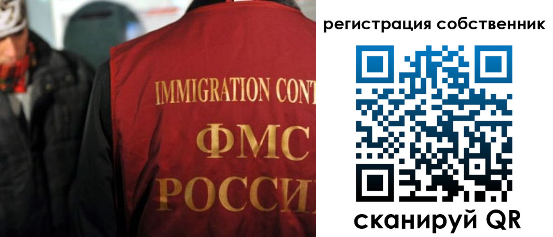 прописка от собственника в Смоленской области