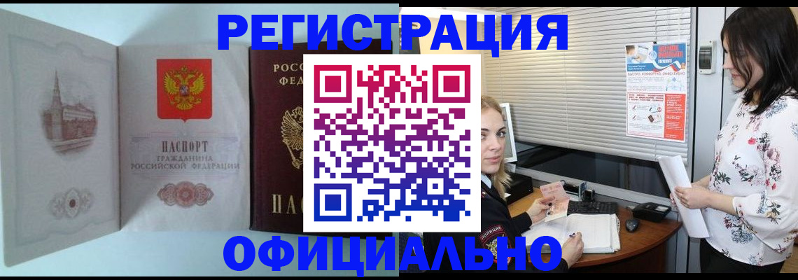 временная регистрация поиск в Смоленской области