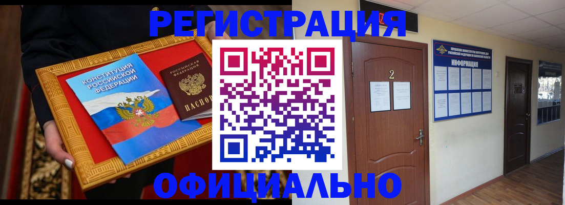 временная регистрация для школы в Смоленской области