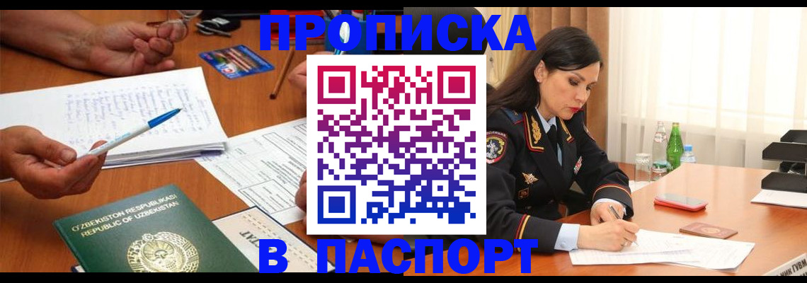 прописка для кредита в Смоленской области