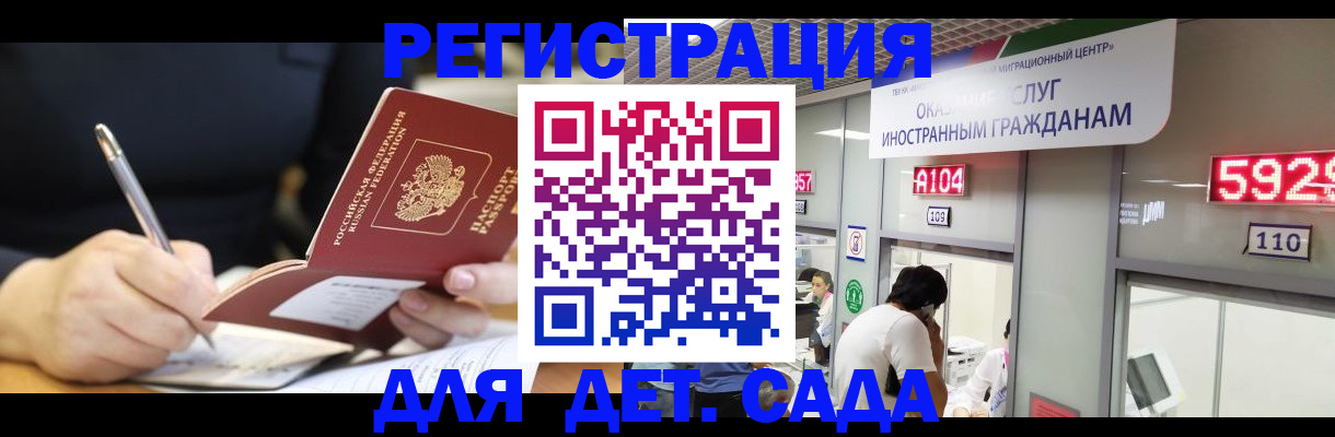 прописка ребенка в Смоленской области