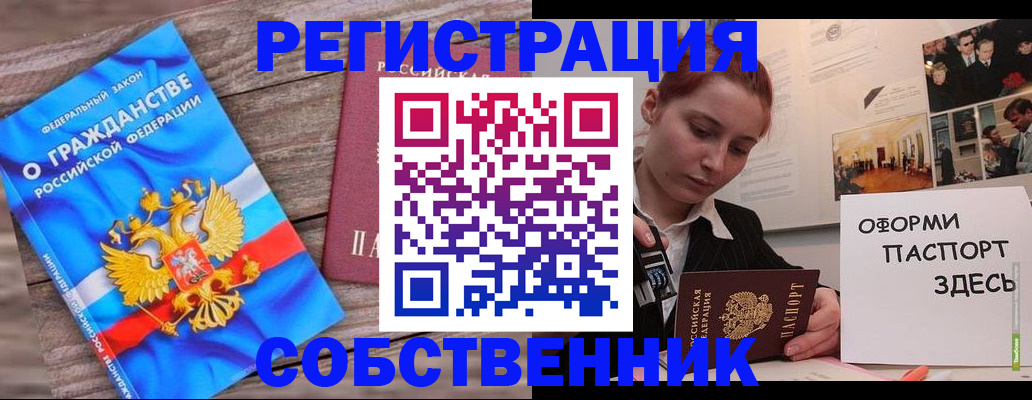 миграционный учет в Смоленской области