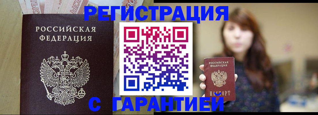 прописка для школы в Смоленской области