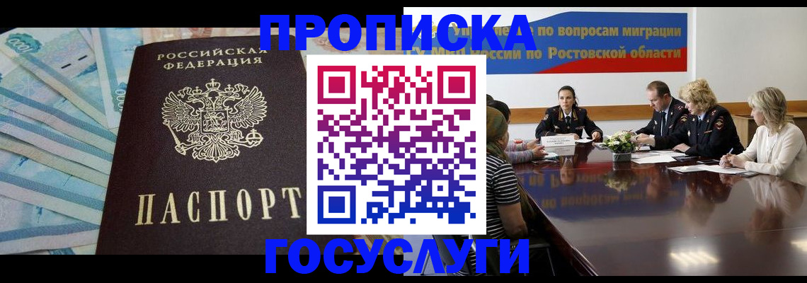 временная регистрация собственник в Смоленской области